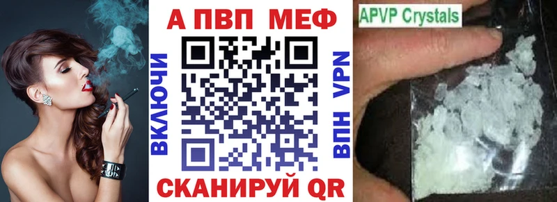 Alpha PVP кристаллы  даркнет наркотические препараты  Лабытнанги 