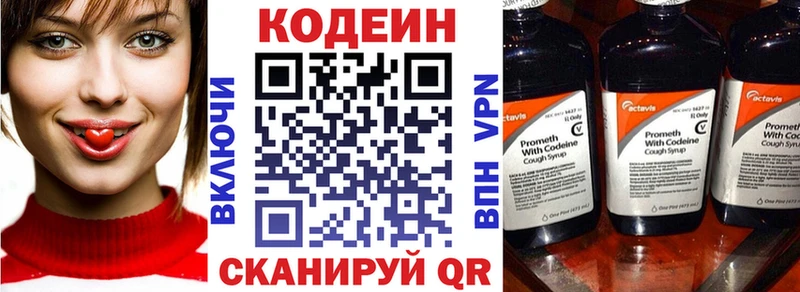 купить наркотик  Лабытнанги  darknet Telegram  Codein Purple Drank 