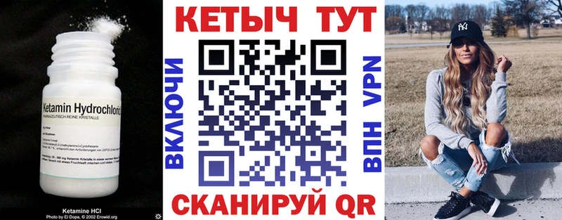 КЕТАМИН ketamine цена Лабытнанги