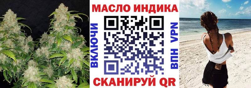ТГК вейп  что такое наркотик  Лабытнанги 